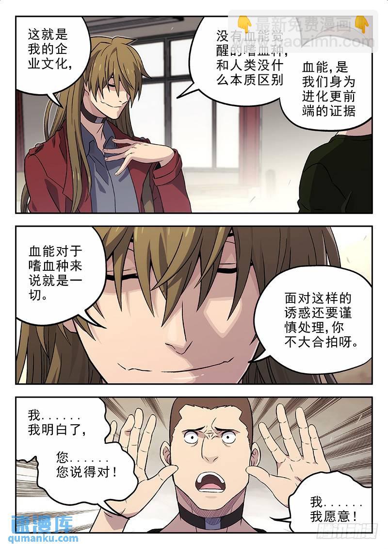 🍱时空使徒（超能囚徒） 137：药 第11页