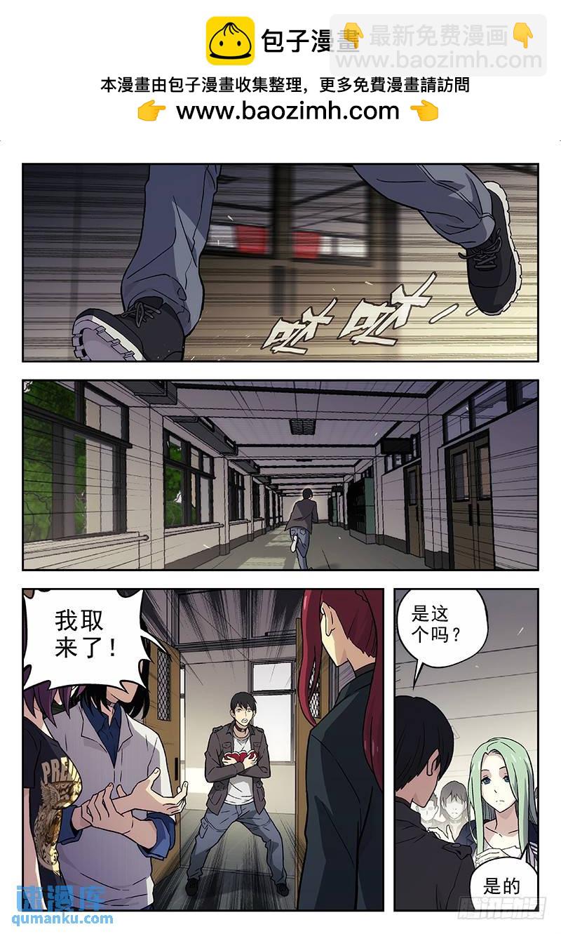 🍱时空使徒（超能囚徒） 137：药 第2页