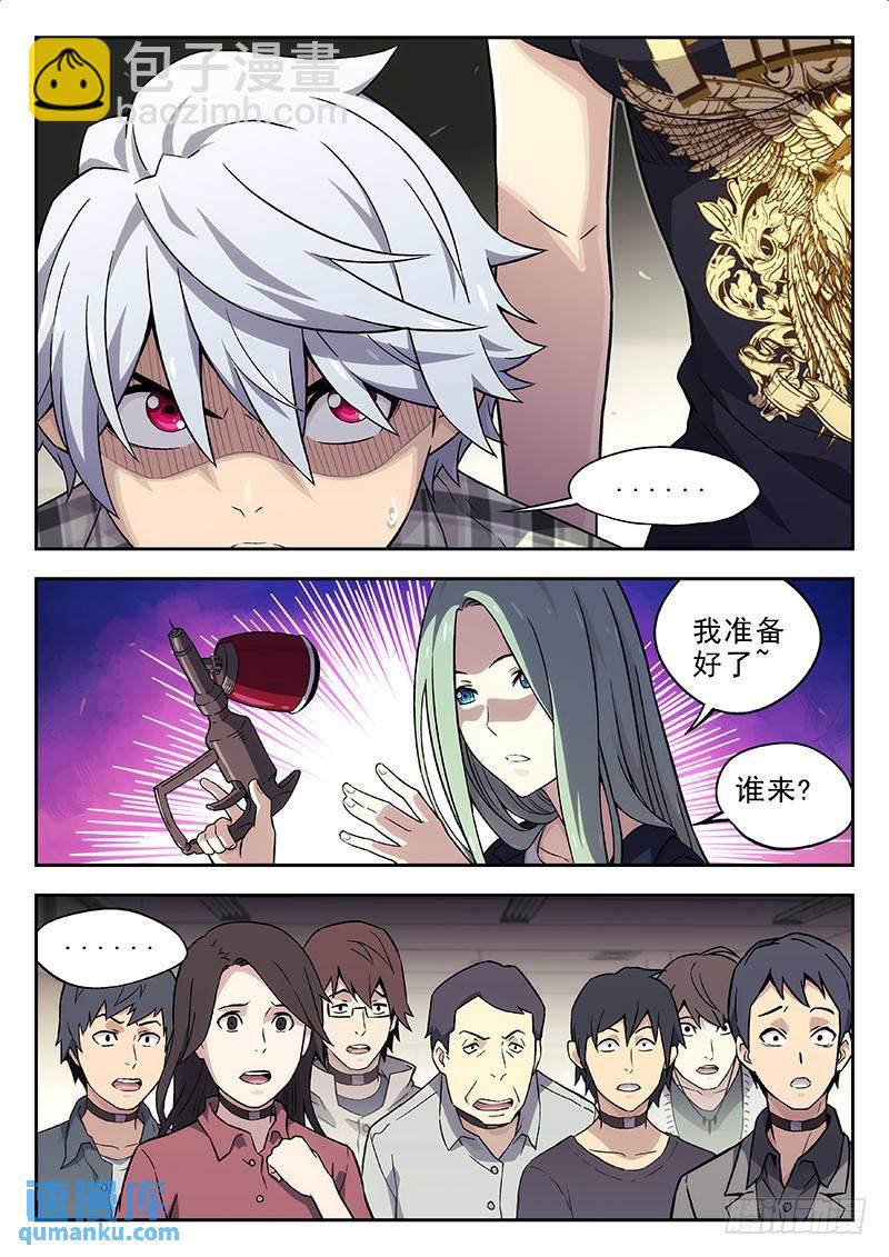 🍱时空使徒（超能囚徒） 137：药 第4页
