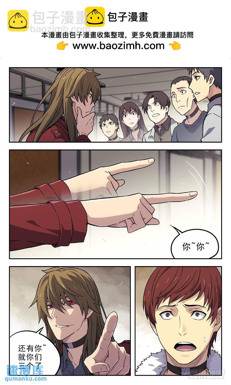 🍱时空使徒（超能囚徒） 137：药 第6页