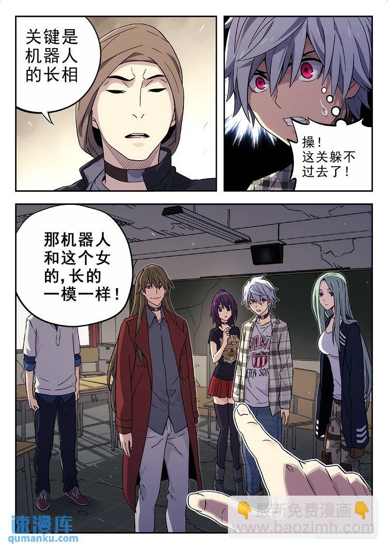 🍱时空使徒（超能囚徒） 139:运超逆袭 第11页