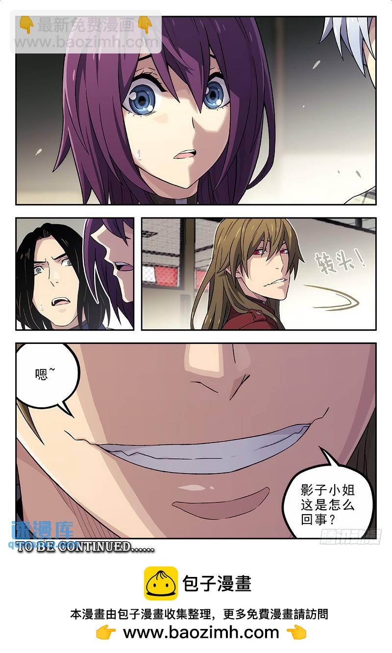 🍱时空使徒（超能囚徒） 139:运超逆袭 第12页