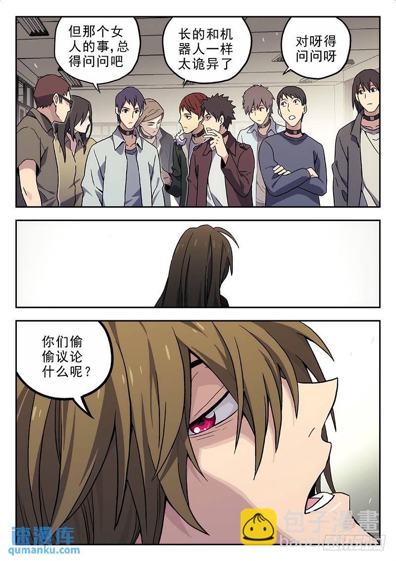 🍱时空使徒（超能囚徒） 139:运超逆袭 第7页