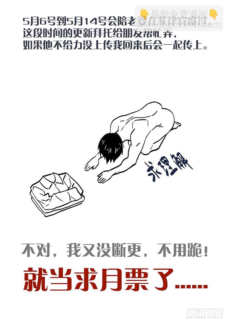 🍱时空使徒（超能囚徒） 15:突如其来 第12页