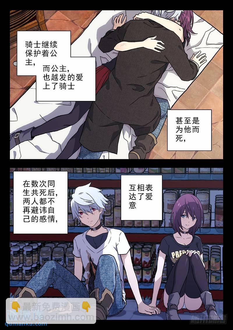 🍱时空使徒（超能囚徒） 141:因为是女生 第10页