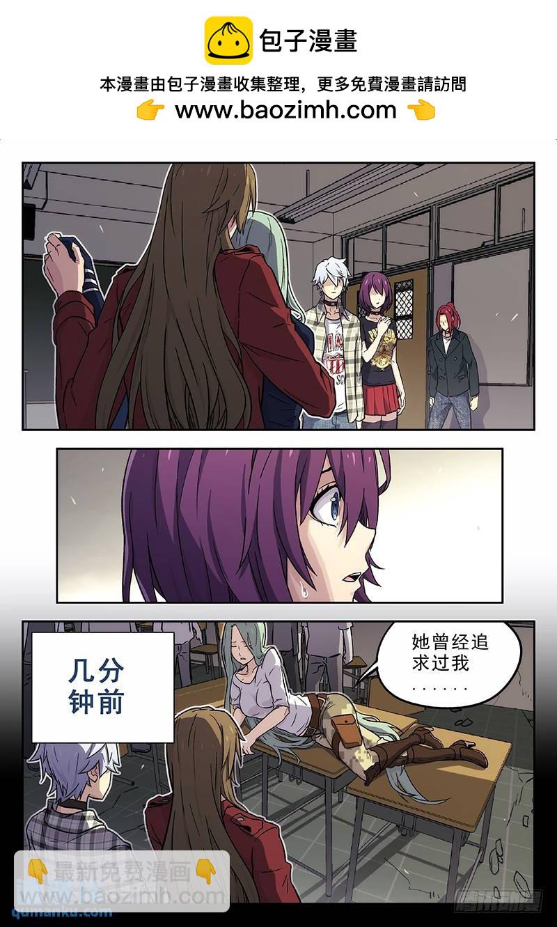 🍱时空使徒（超能囚徒） 141:因为是女生 第2页