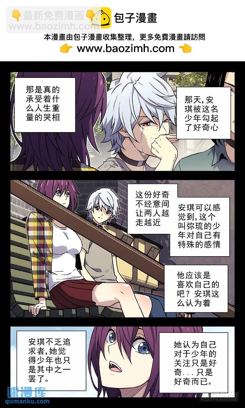🍱时空使徒（超能囚徒） 141:因为是女生 第6页