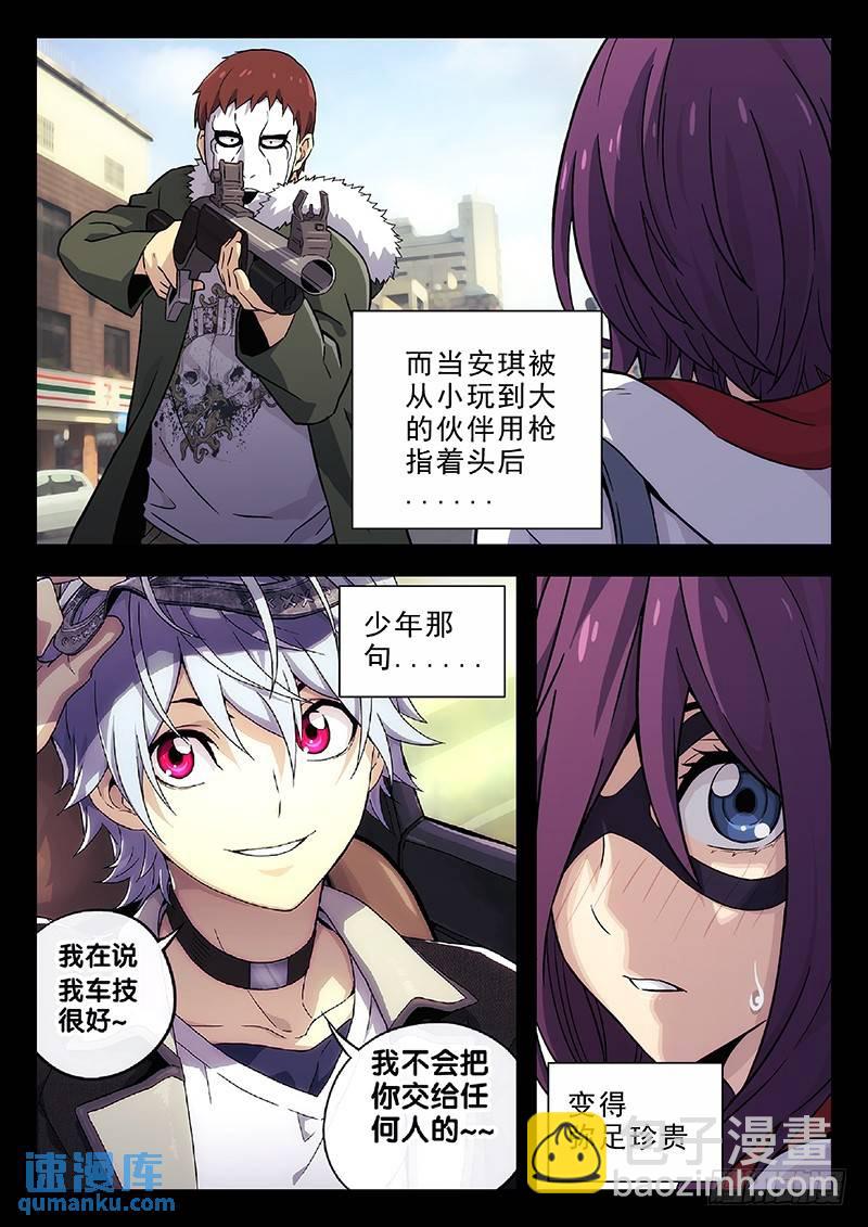 🍱时空使徒（超能囚徒） 141:因为是女生 第7页