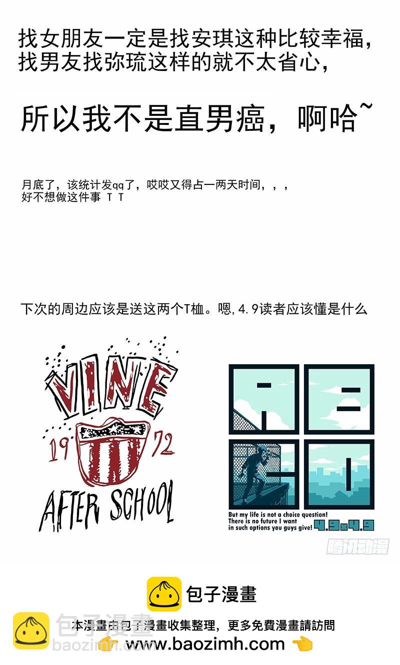 🍱时空使徒（超能囚徒） 143:回去道歉 第14页