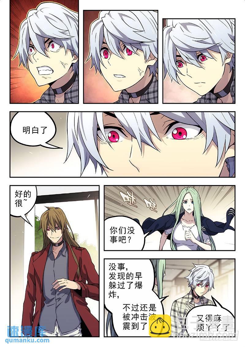 🍱时空使徒（超能囚徒） 145：诸事不顺 第11页