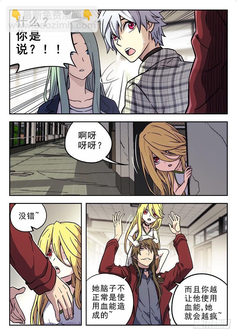 🍱时空使徒（超能囚徒） 145：诸事不顺 第13页