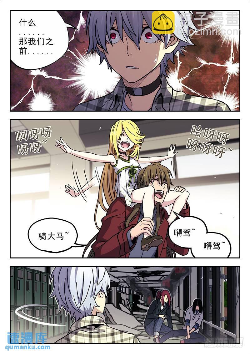 🍱时空使徒（超能囚徒） 145：诸事不顺 第14页