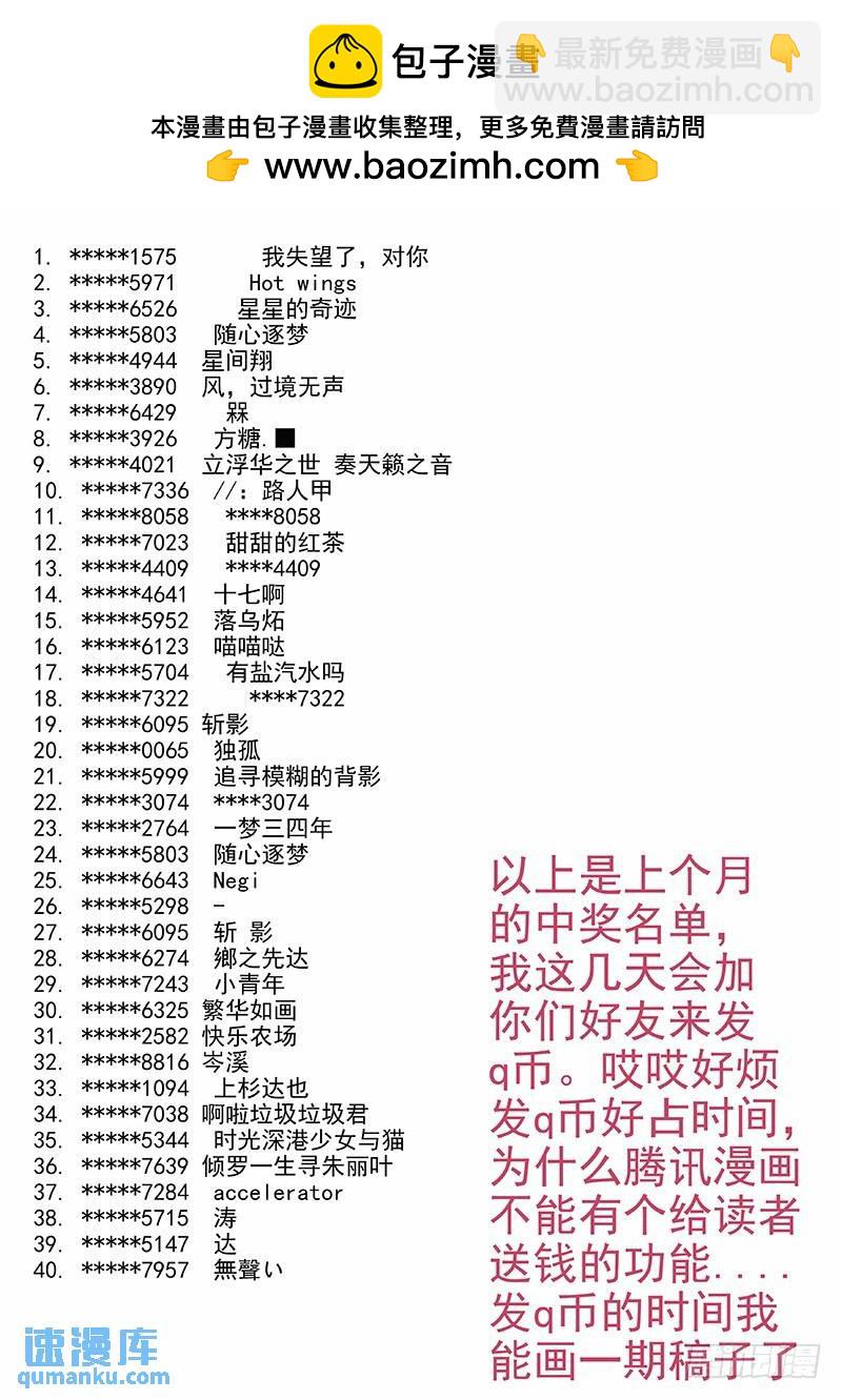 🍱时空使徒（超能囚徒） 145：诸事不顺 第16页