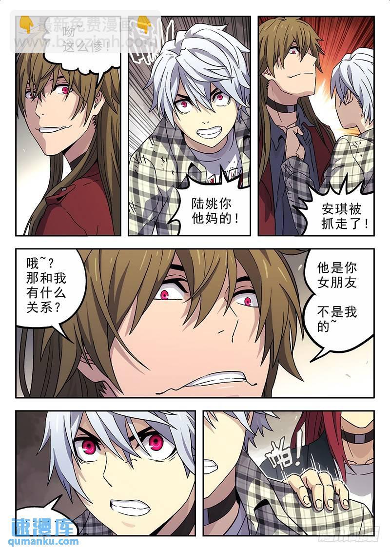 🍱时空使徒（超能囚徒） 145：诸事不顺 第6页