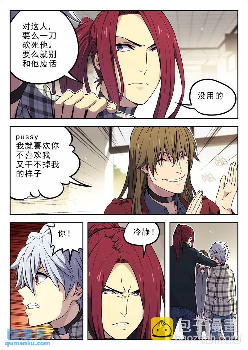 🍱时空使徒（超能囚徒） 145：诸事不顺 第7页