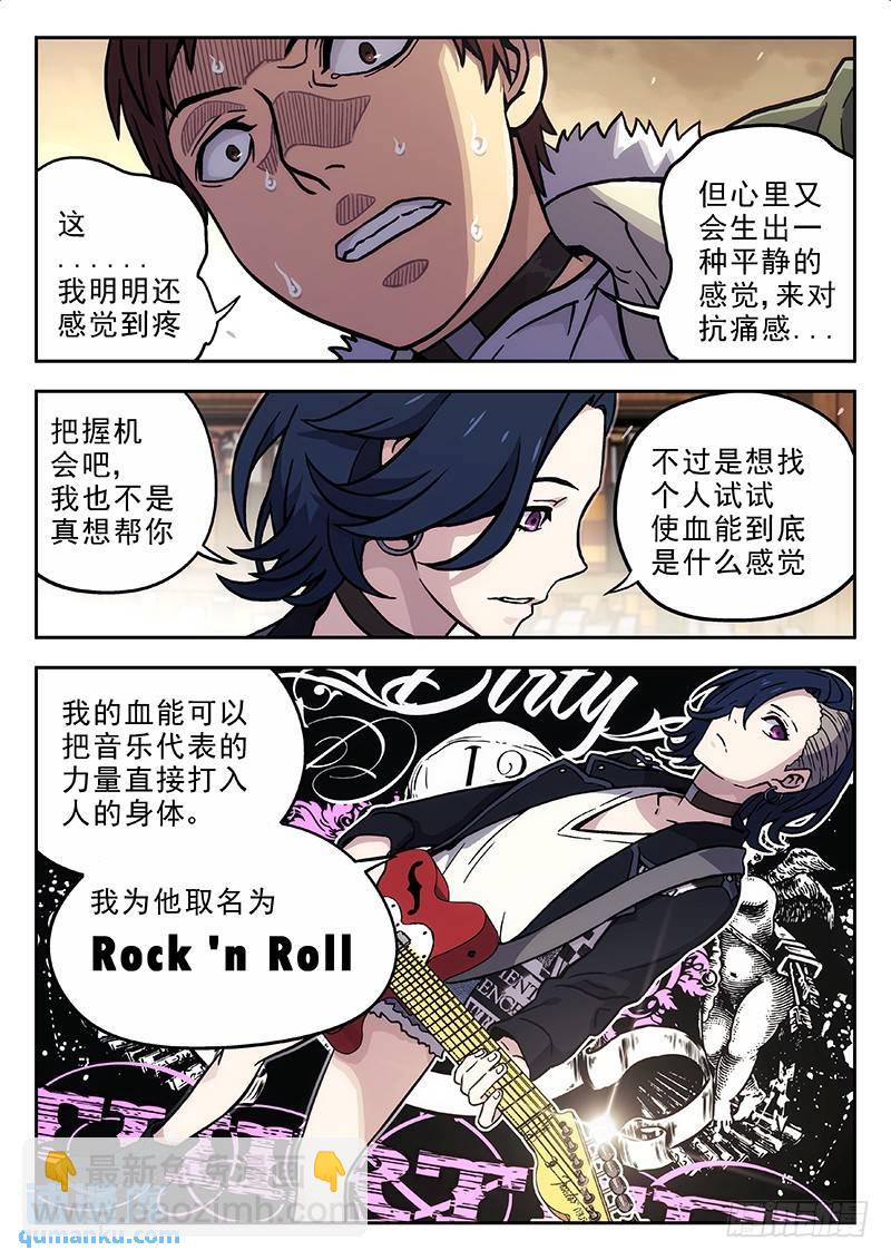 🍱时空使徒（超能囚徒） 147:线索+148：握手 第10页