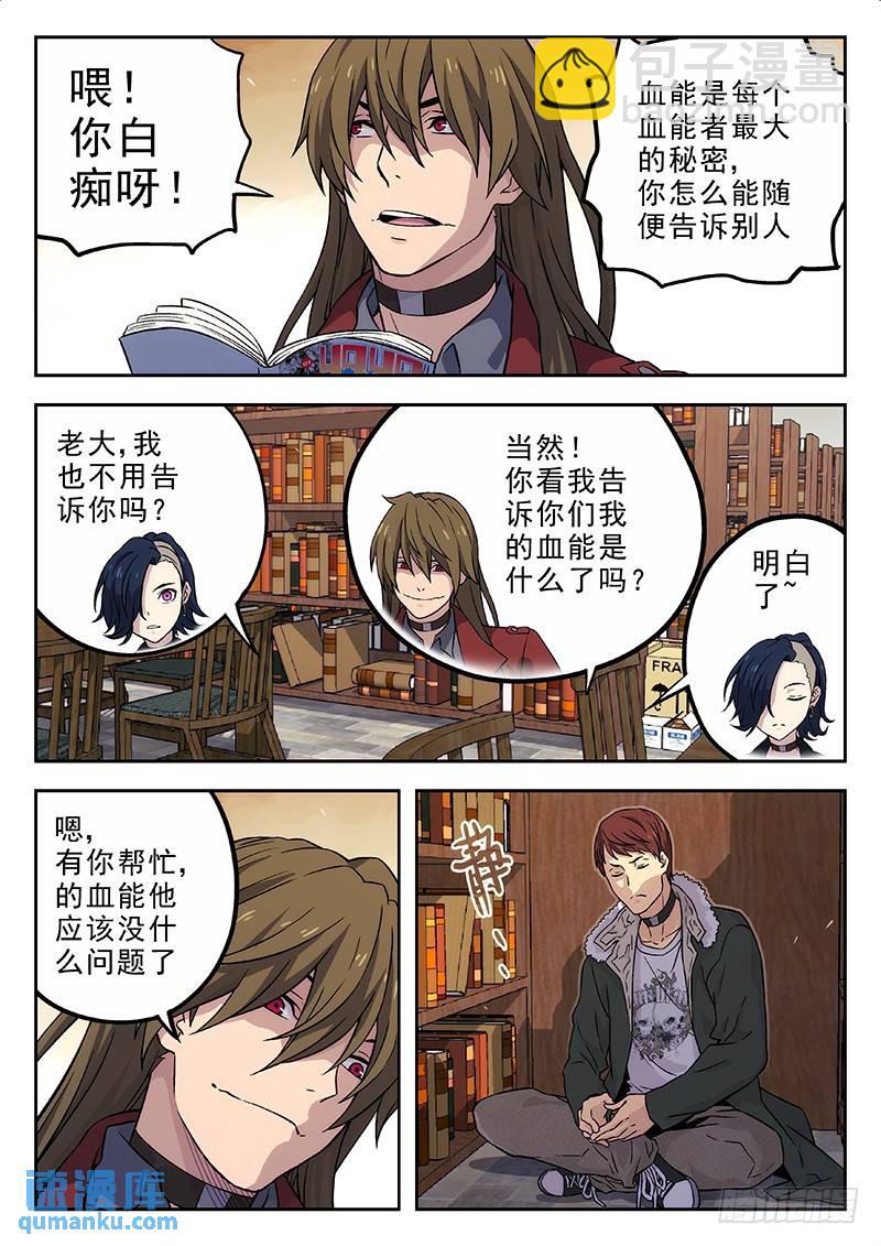 🍱时空使徒（超能囚徒） 147:线索+148：握手 第11页