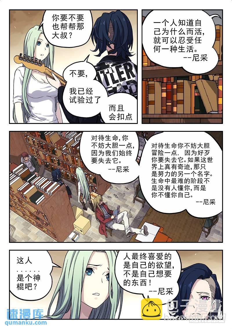 🍱时空使徒（超能囚徒） 147:线索+148：握手 第12页
