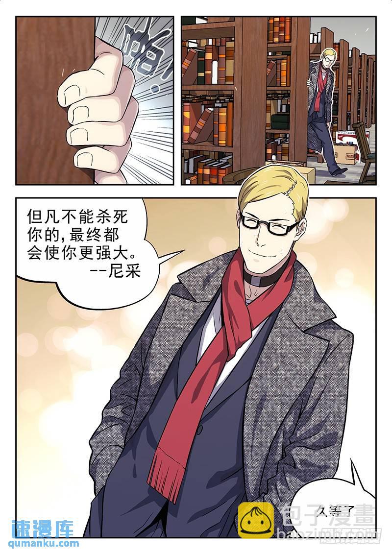 🍱时空使徒（超能囚徒） 147:线索+148：握手 第13页
