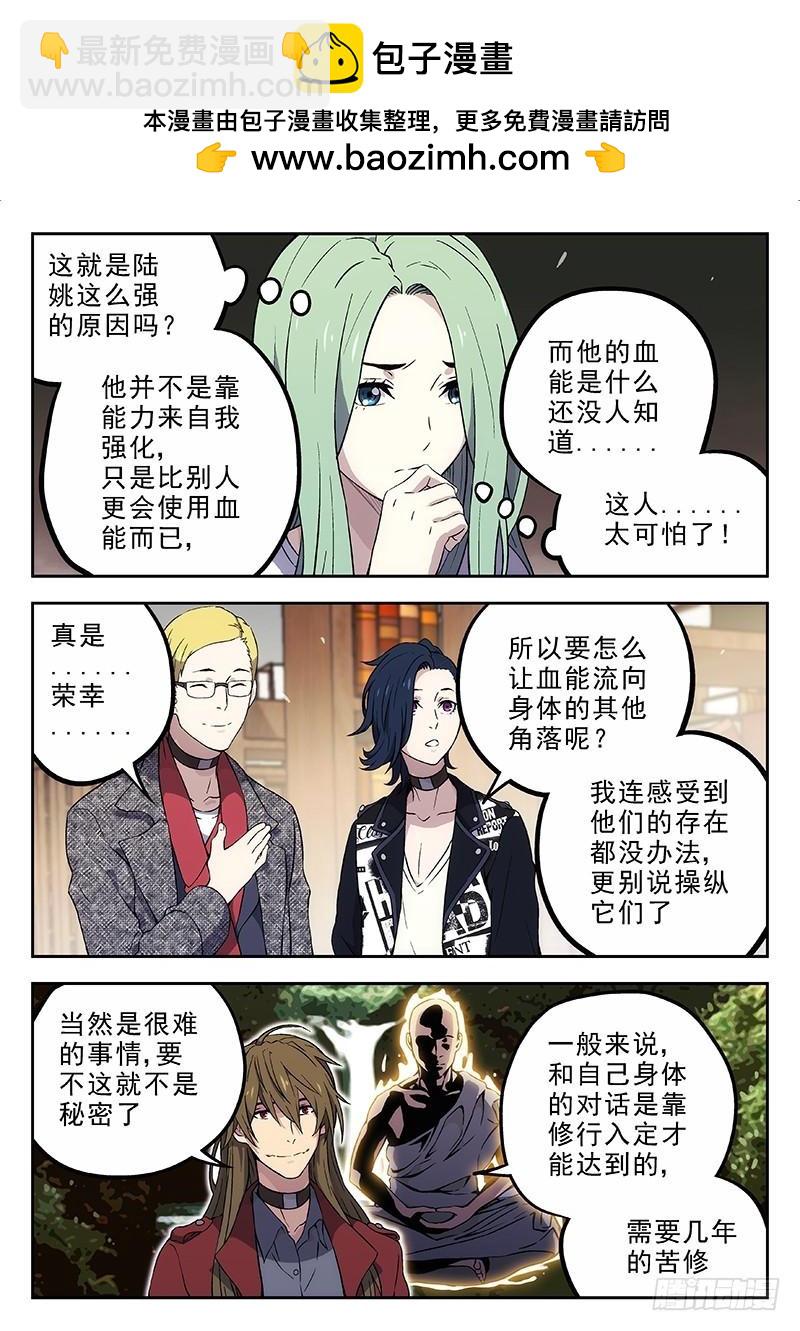 🍱时空使徒（超能囚徒） 147:线索+148：握手 第17页