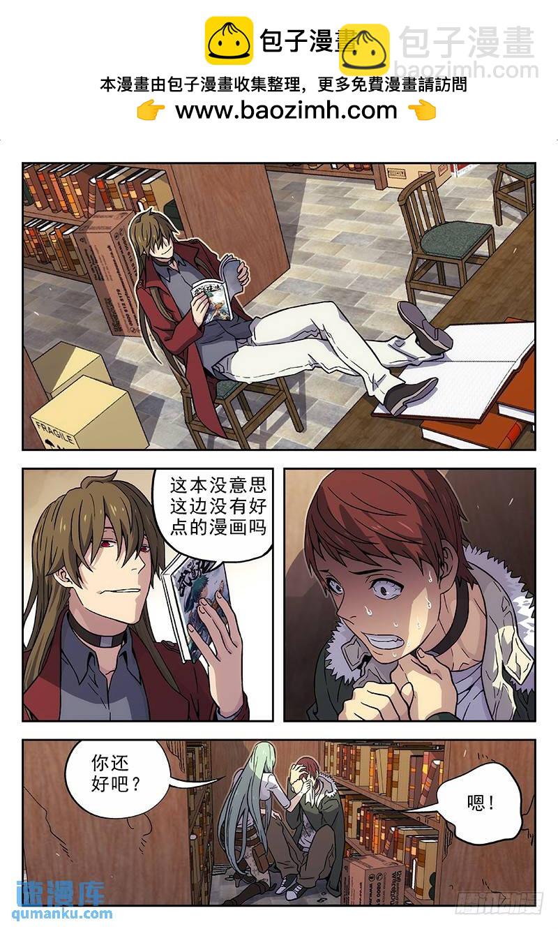 🍱时空使徒（超能囚徒） 147:线索+148：握手 第2页