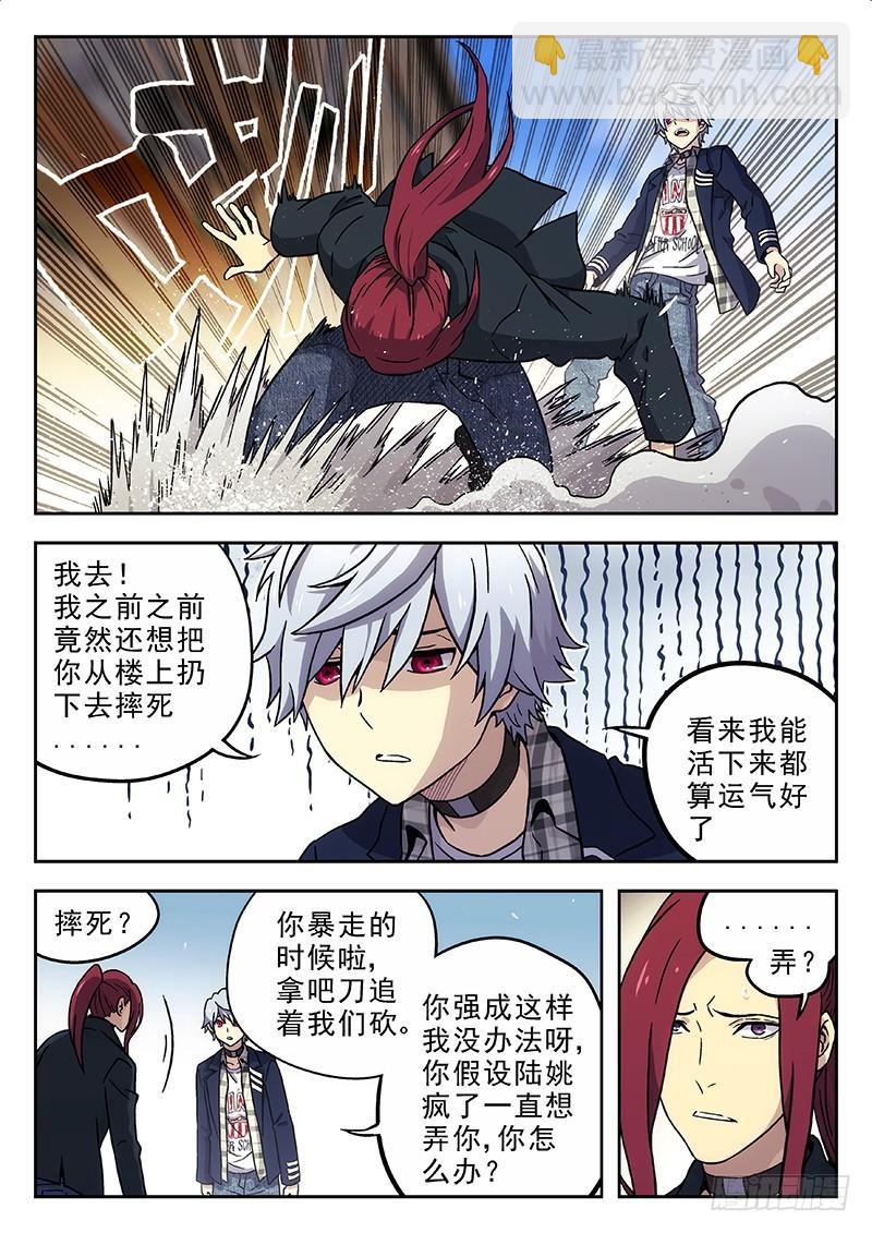 🍱时空使徒（超能囚徒） 147:线索+148：握手 第22页