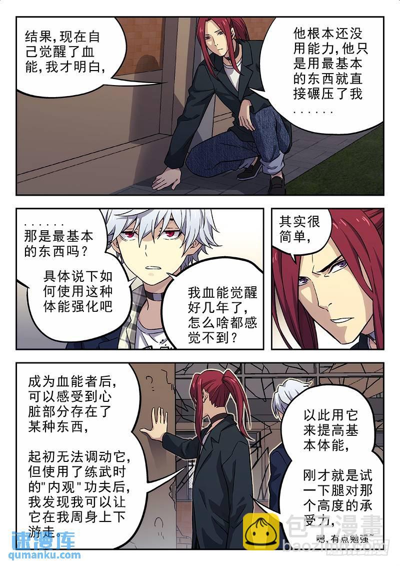 🍱时空使徒（超能囚徒） 147:线索+148：握手 第24页