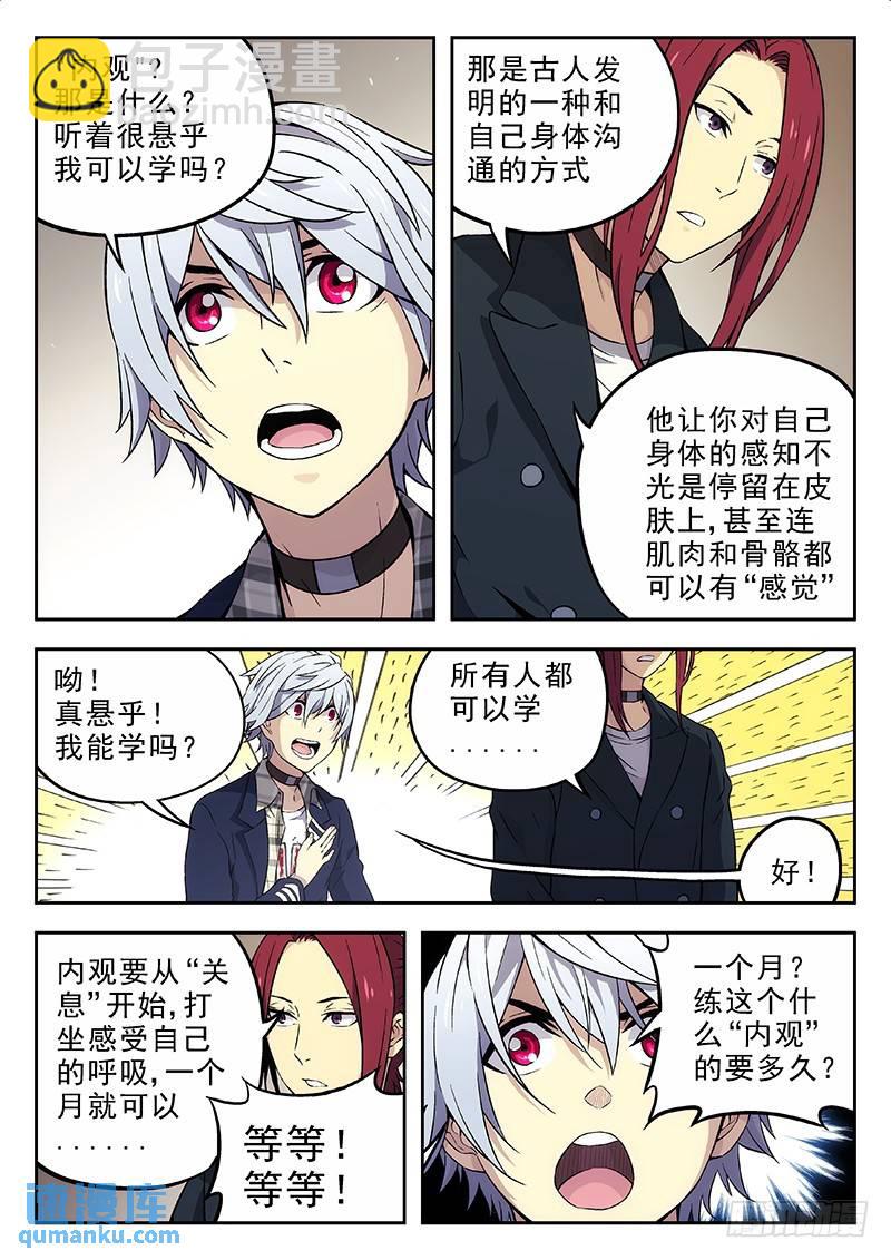🍱时空使徒（超能囚徒） 147:线索+148：握手 第25页