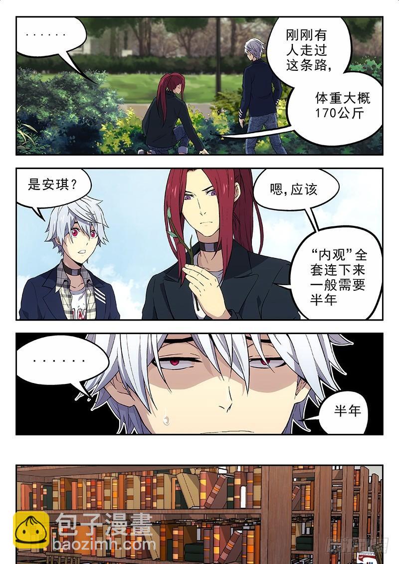 🍱时空使徒（超能囚徒） 147:线索+148：握手 第26页