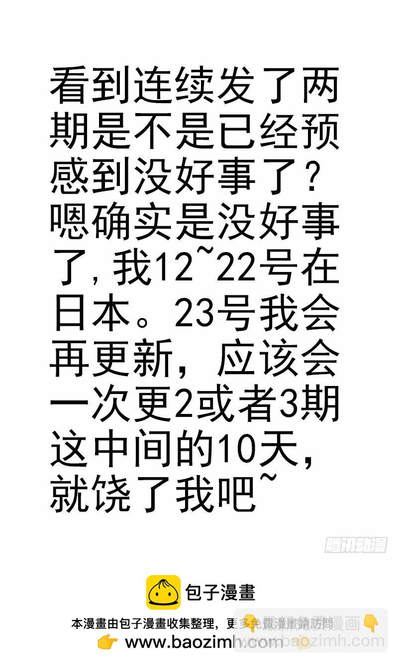 🍱时空使徒（超能囚徒） 147:线索+148：握手 第28页