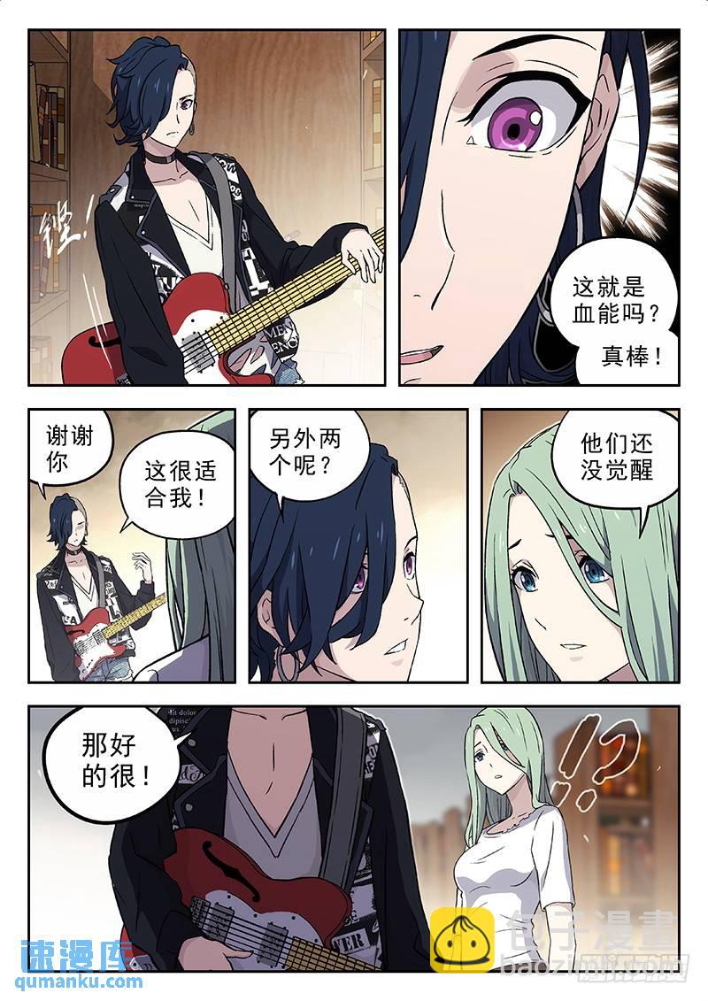 🍱时空使徒（超能囚徒） 147:线索+148：握手 第6页