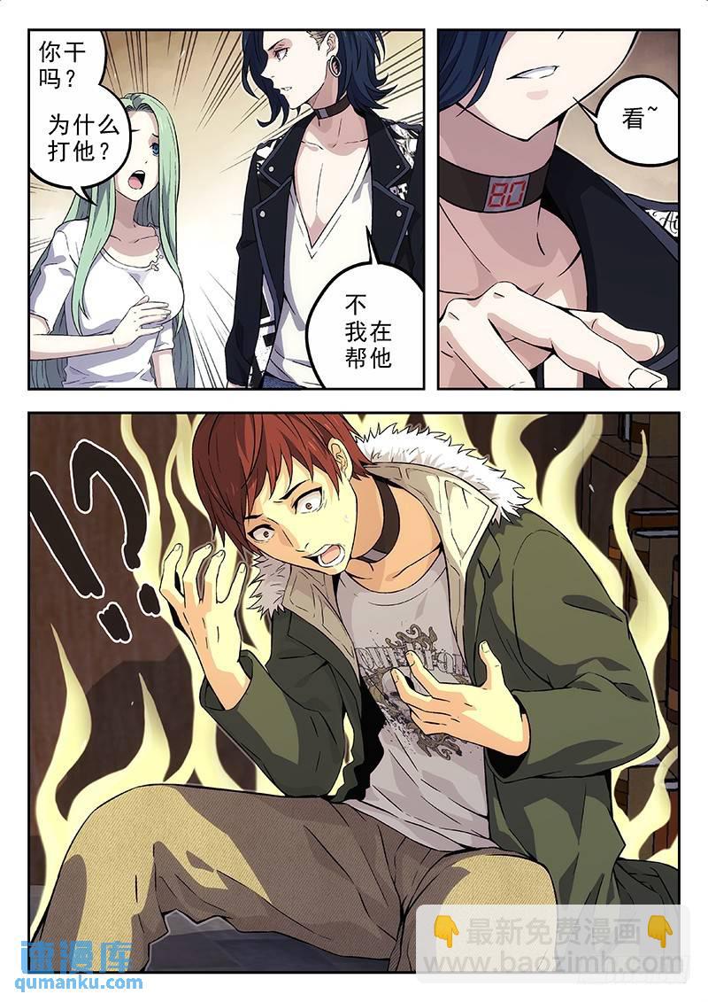 🍱时空使徒（超能囚徒） 147:线索+148：握手 第9页