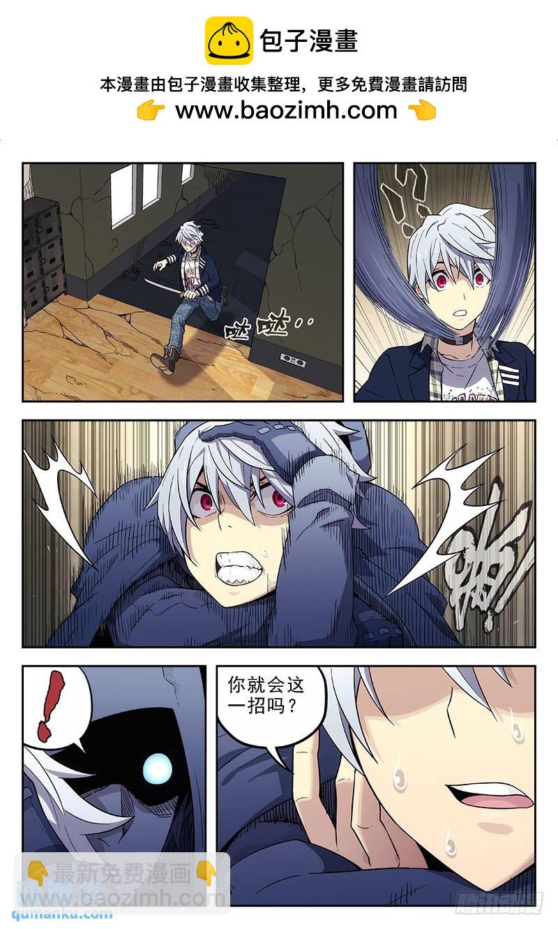 🍱时空使徒（超能囚徒） 151:追到了 第12页