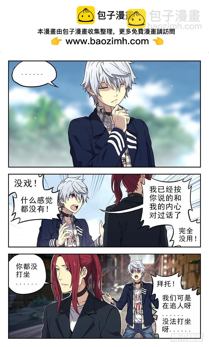 🍱时空使徒（超能囚徒） 151:追到了 第2页