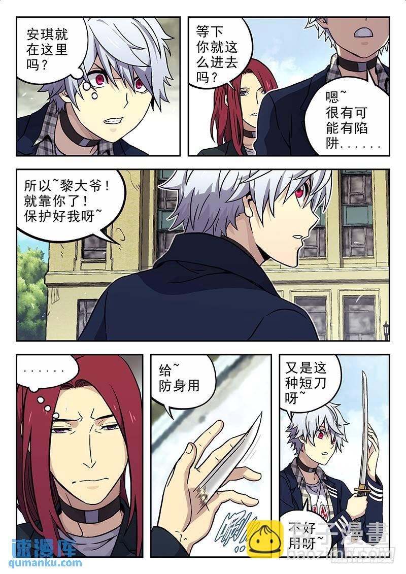 🍱时空使徒（超能囚徒） 151:追到了 第4页