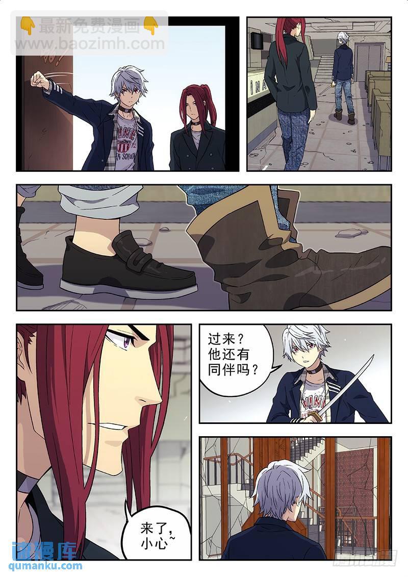 🍱时空使徒（超能囚徒） 151:追到了 第5页