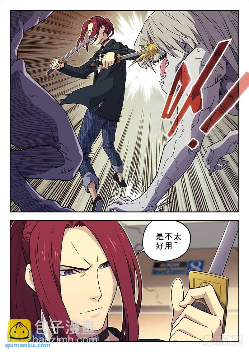 🍱时空使徒（超能囚徒） 151:追到了 第8页