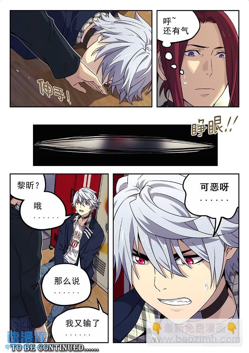 🍱时空使徒（超能囚徒） 153：锁喉 第13页