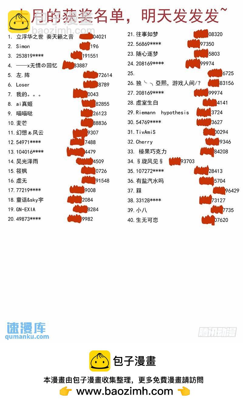 🍱时空使徒（超能囚徒） 153：锁喉 第14页