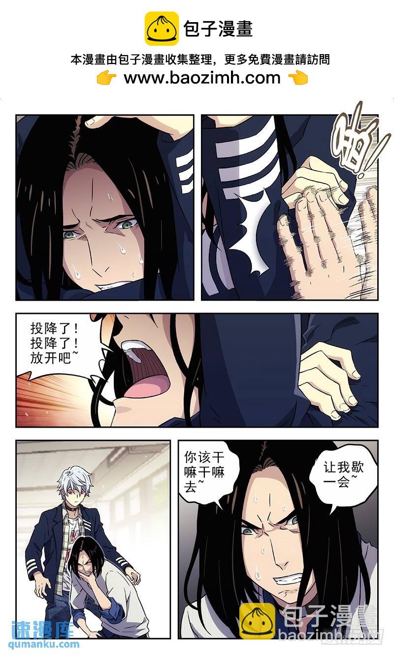 🍱时空使徒（超能囚徒） 155：我道歉 第10页