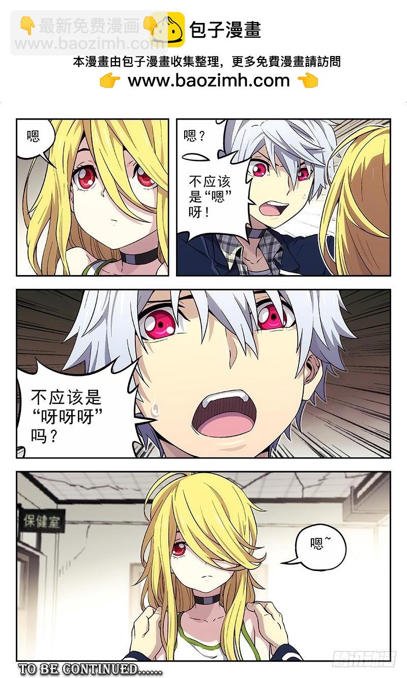 🍱时空使徒（超能囚徒） 157：你怎么了？ 第14页