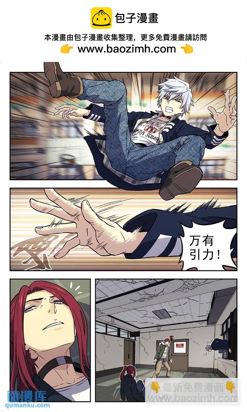 🍱时空使徒（超能囚徒） 157：你怎么了？ 第2页