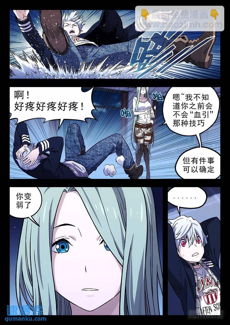 🍱时空使徒（超能囚徒） 159：防火墙 第7页
