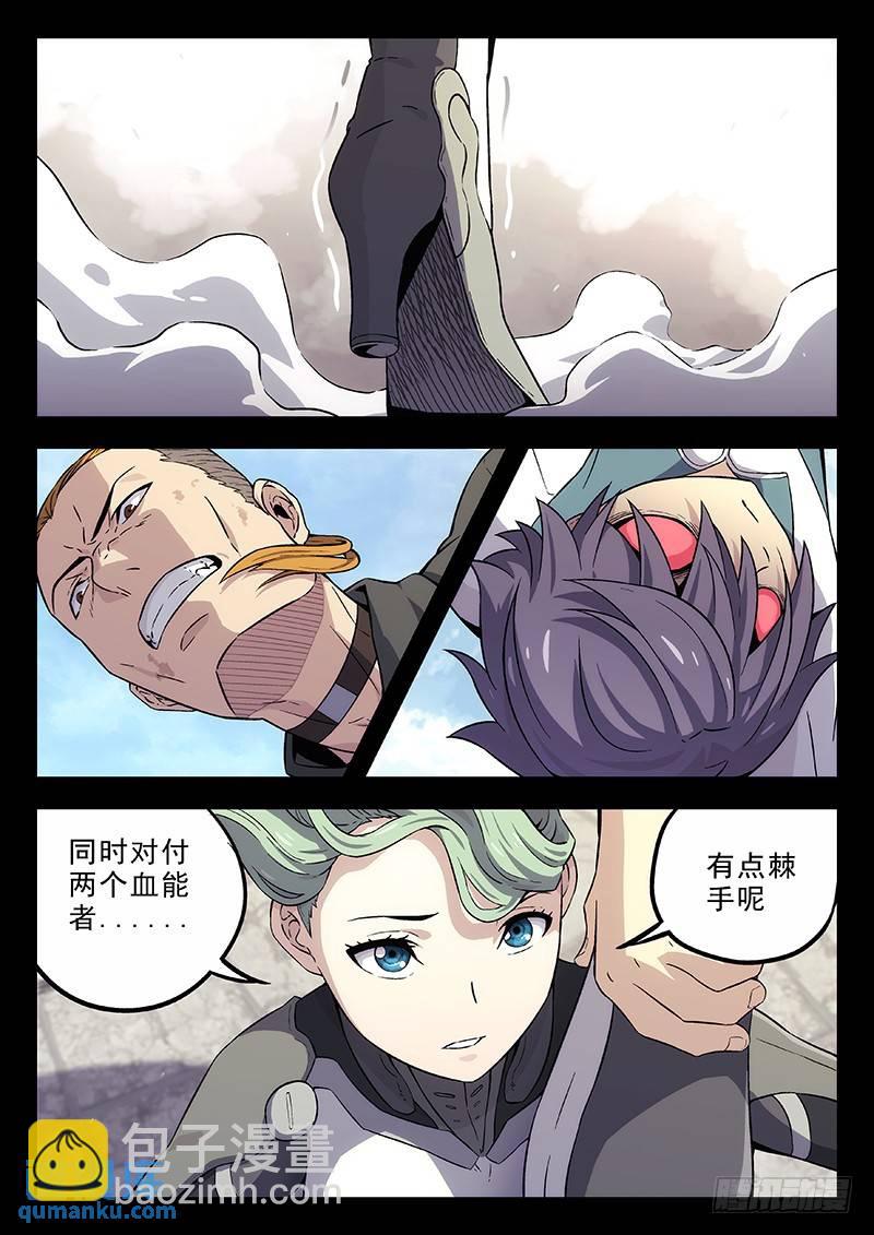 🍱时空使徒（超能囚徒） 161：记忆碎片 第10页