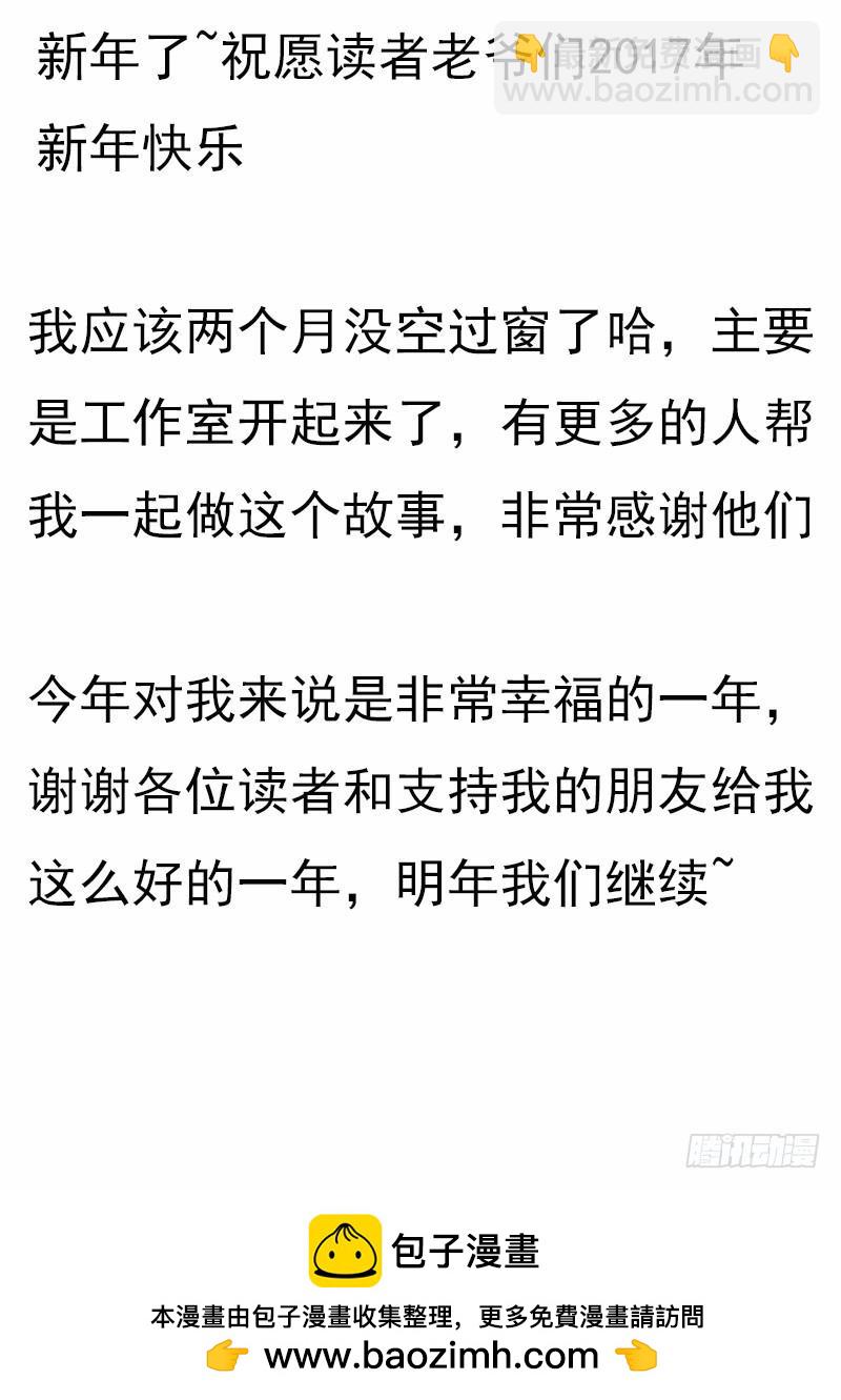 🍱时空使徒（超能囚徒） 161：记忆碎片 第16页