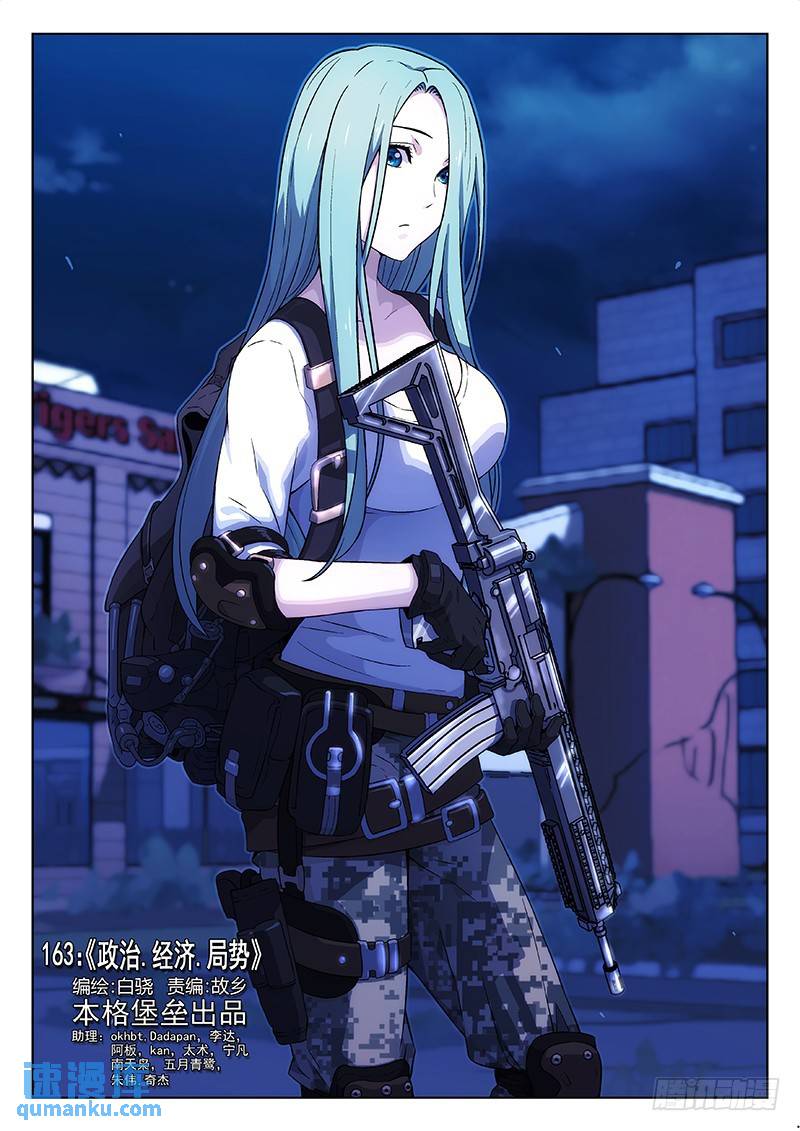 🍱时空使徒（超能囚徒） 163：政治.经济.局势 第1页