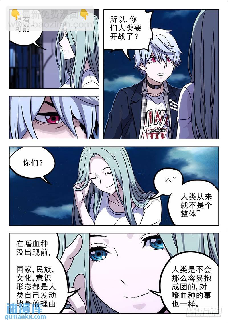 🍱时空使徒（超能囚徒） 163：政治.经济.局势 第10页