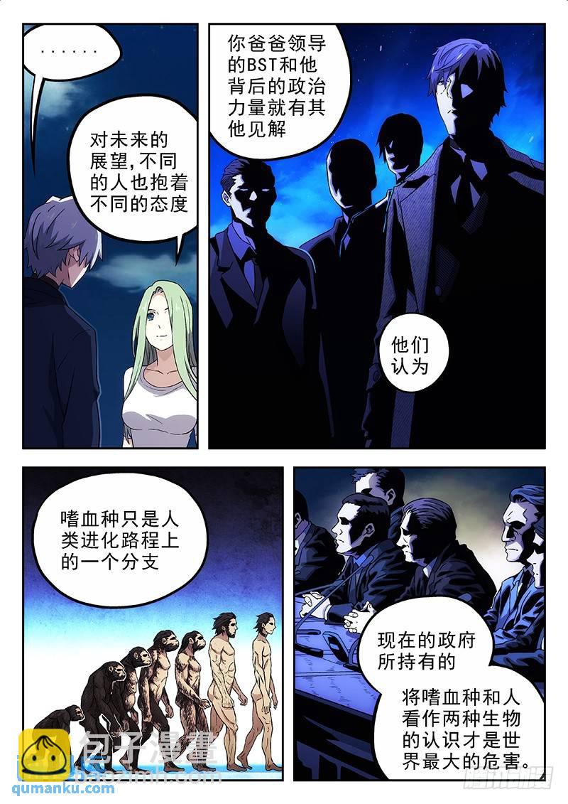 🍱时空使徒（超能囚徒） 163：政治.经济.局势 第11页
