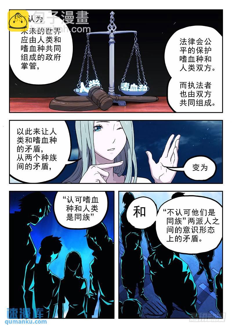 🍱时空使徒（超能囚徒） 163：政治.经济.局势 第12页