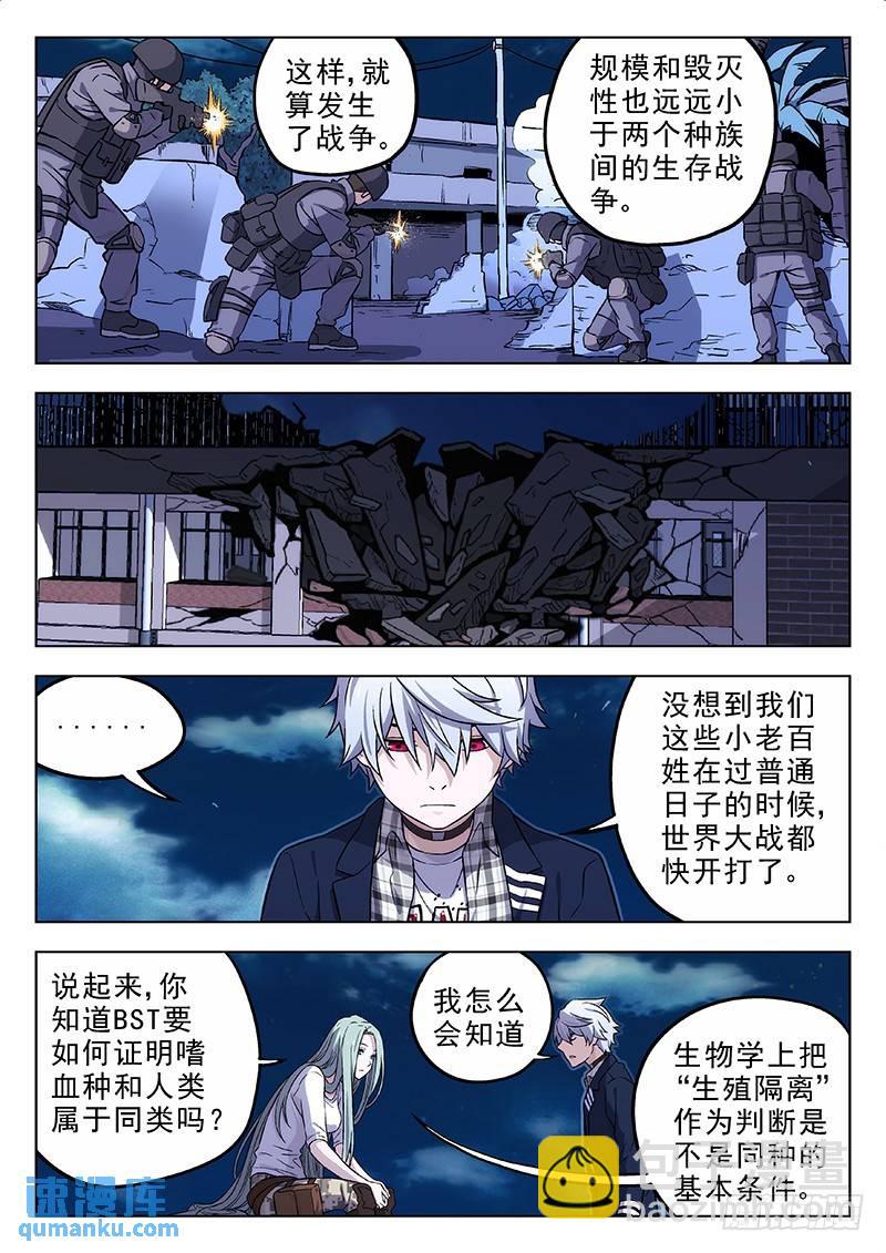 🍱时空使徒（超能囚徒） 163：政治.经济.局势 第13页